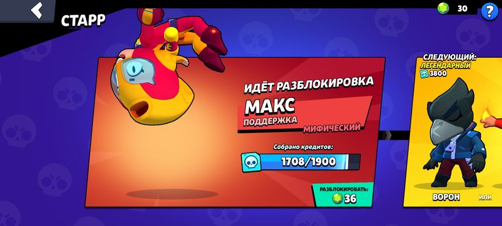 Аккаунт на бравл старт