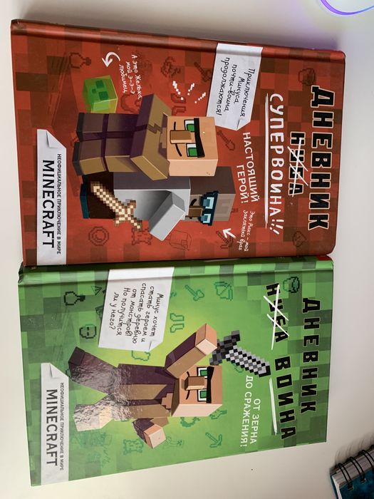 продам книжки по Minecraft