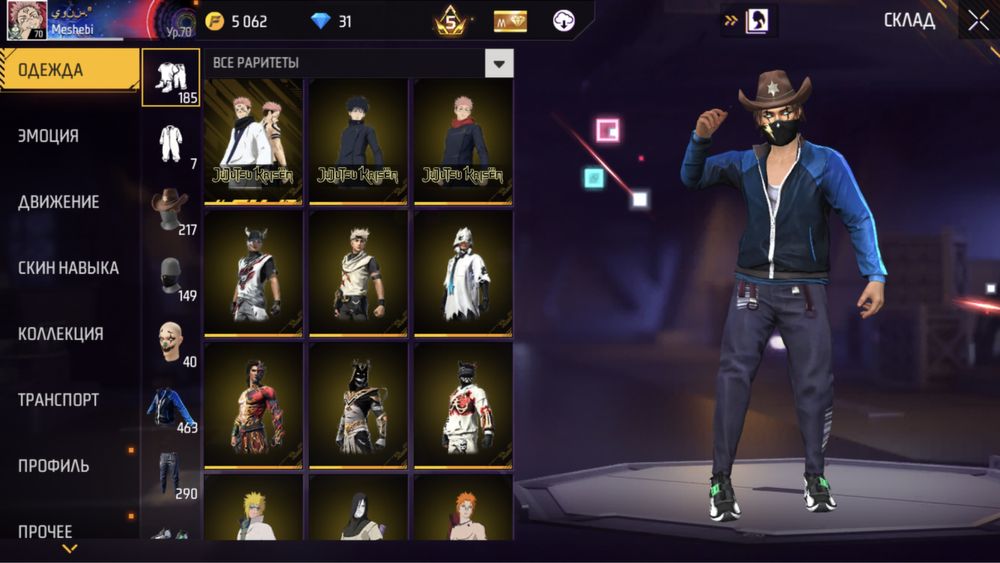 Акаунт фри фаер продам