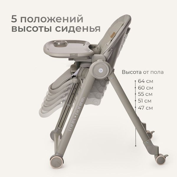 Стульчик шезлонг Tomix