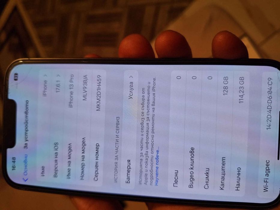 Продавам Iphone 13 Pro СПЕШНО