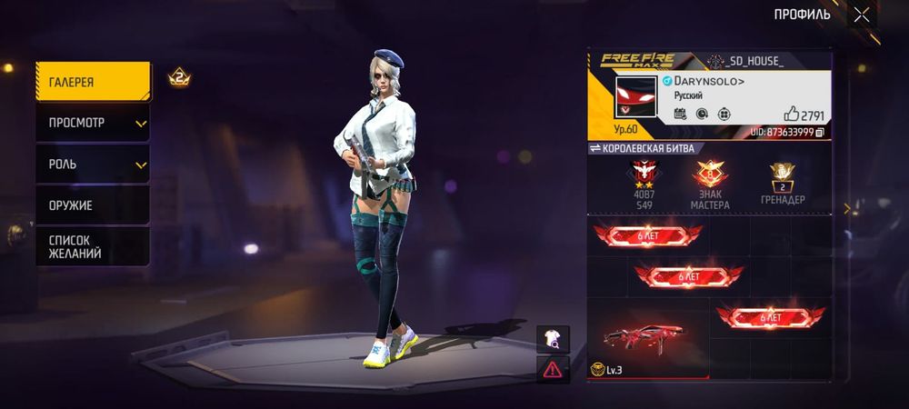 Фф аккаунт за 1000 тг