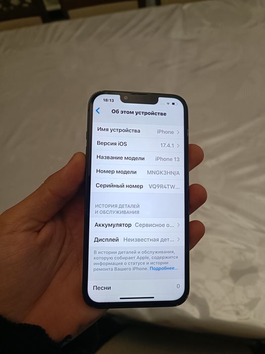 Iphone 13 128gb 79% без торга