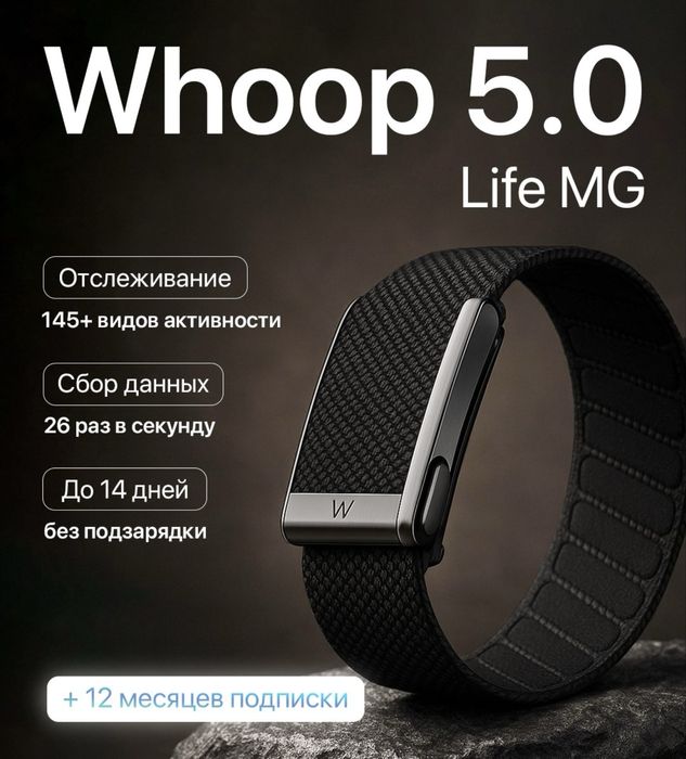Whoop life MG– Новая модель | Для спорта и здоровья | Стильный дизайн!