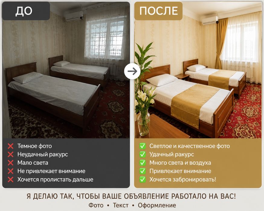 Создаю рекламу и тексты для бизнеса. Помогу красиво оформить!