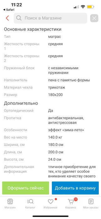 Матрас 200*200 , матрас аскона
