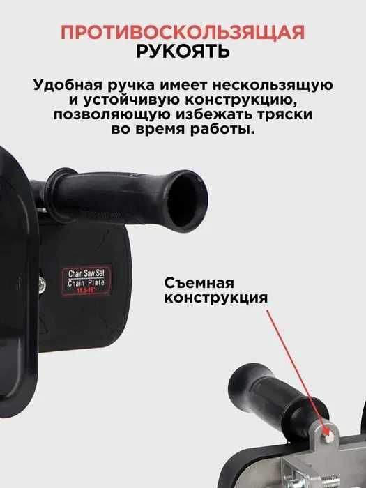 Насадка-цепная пила на болгарку Biyoti BYT-ECS06, 30,5 см