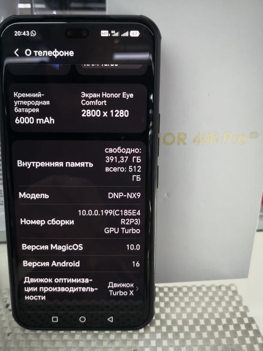 Honor 400 Pro срочно