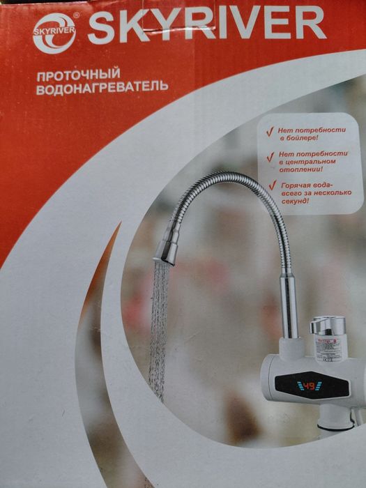 Продам  проточный водонагреватель