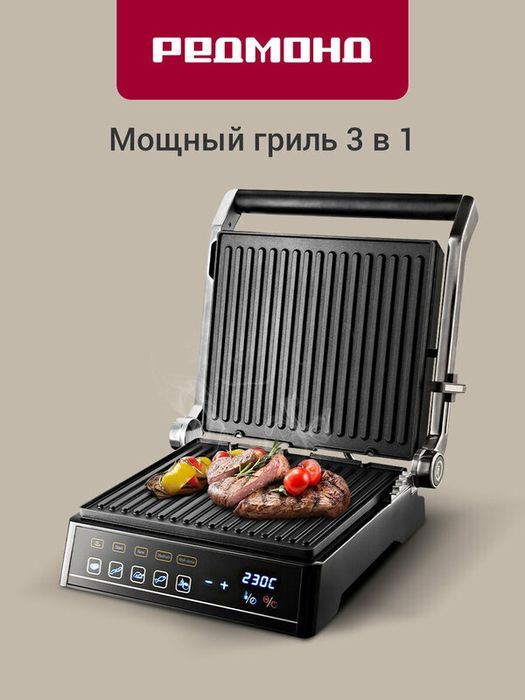 Гриль электрический редмонд SteakMaster GM305, 3 В 1: гриль, духовка,