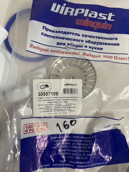 Сифон для двойной раковины