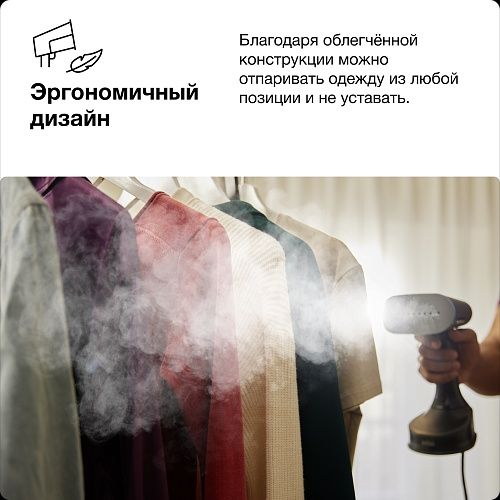 Ручной отпариватель Braun GS5031BL