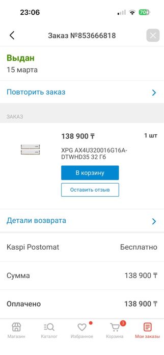 Оперативная память  16*2 32GB ADATA XPG DDR4