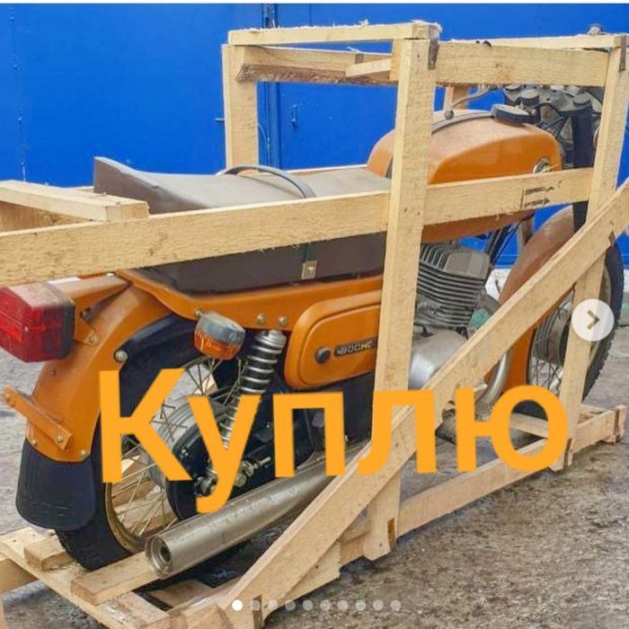 Мотоцикл Советские НОВЫЙ. JAWA,  УРАЛ, ИЖ,  ВОСХОД, МИНСК.