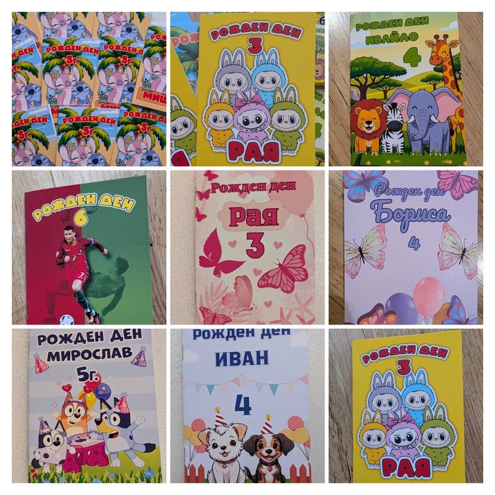 Персонализирана книжка за оцветяване с моливчета