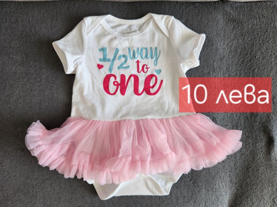 Детски дрешки за момче и момиче