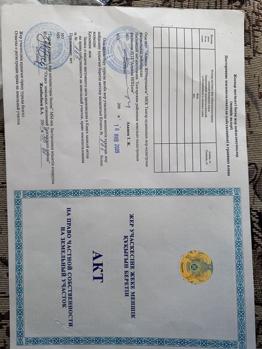 Участок в Алатау (Жетыген)