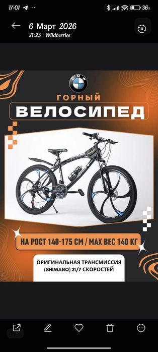 Продам горный велик