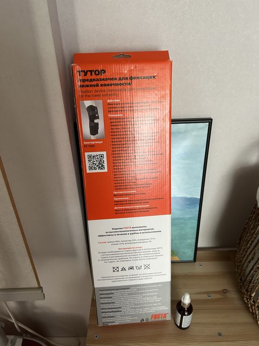 Фиксатор тутор для колена