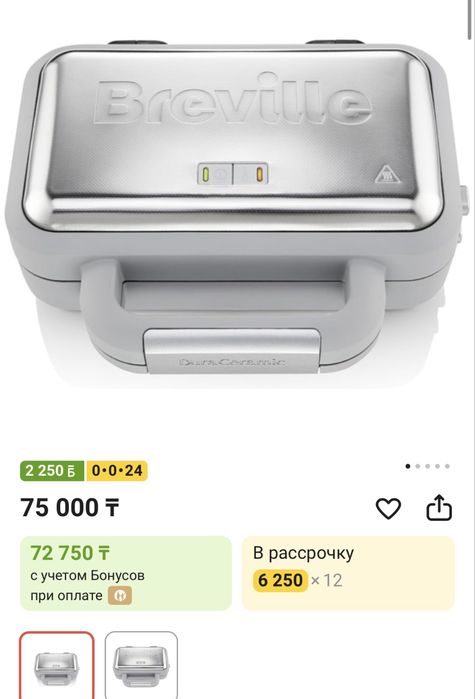 Вафельница Breville
