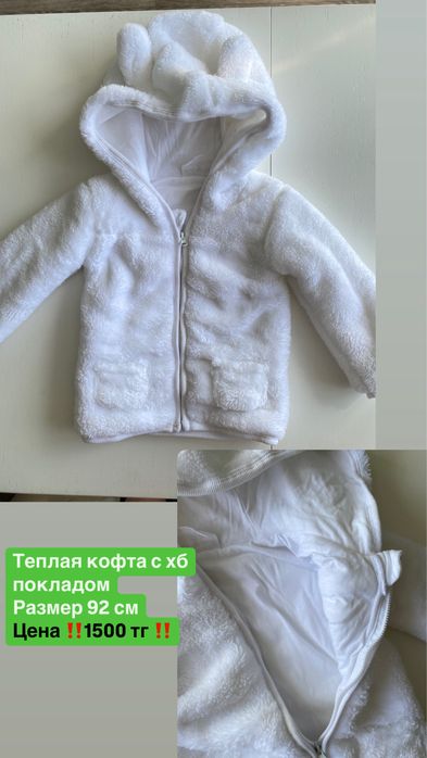 Продам детские вещи почти ДАРОМ