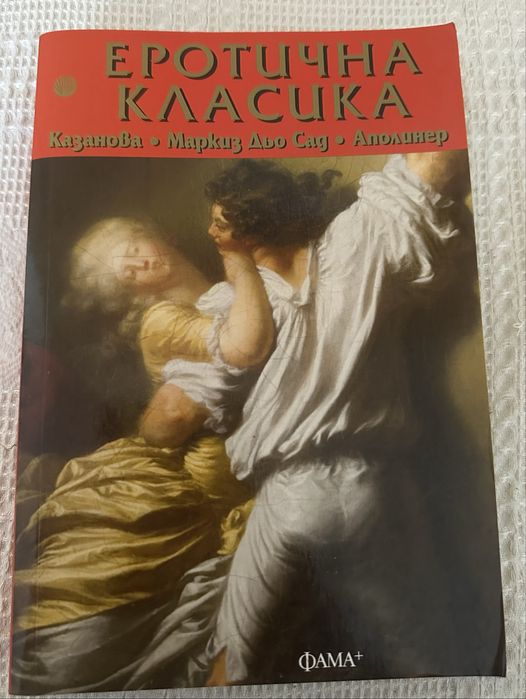 Разнобразие от книги