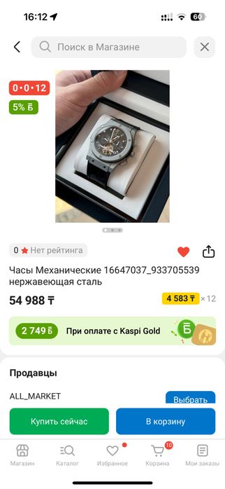 Продам часы Hublot