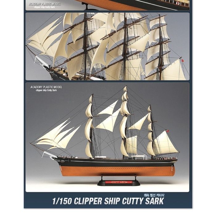 склеиваемая модель Cutty Sark (academia 1/150)