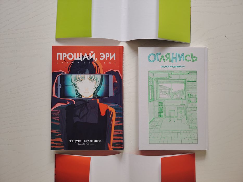 Манга Тацуки Фудзимото.