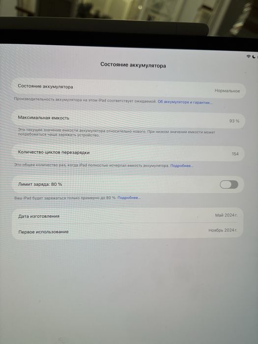 256g Ipad pro 93% Е-sim m4, 13 дюйм, Cellular