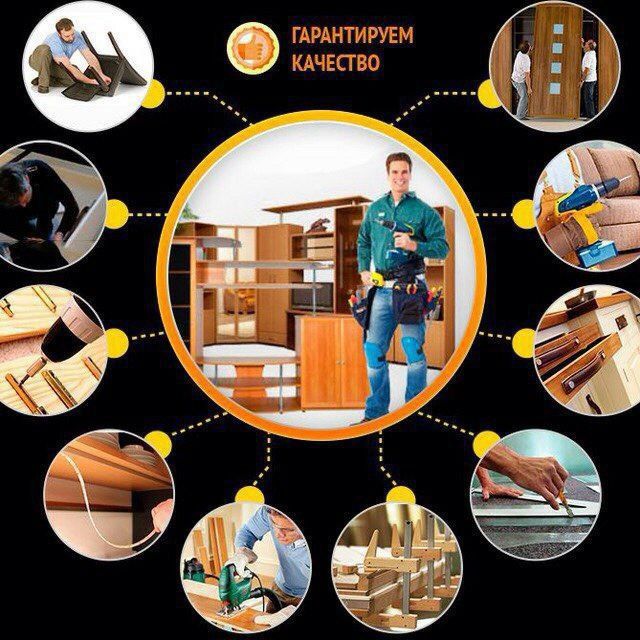 РЕМОНТ Сборка разборка установка мебели. РЕСТАВРАЦИЯ. Мебел.