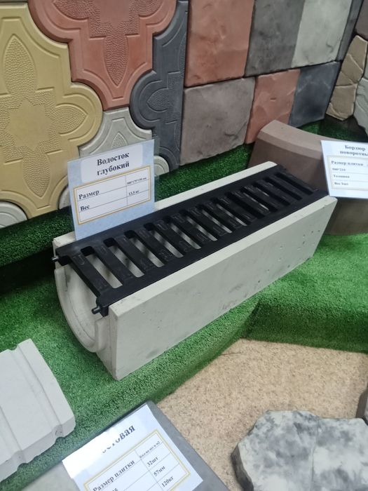 Брусчатка, бордюры ,водостоки.