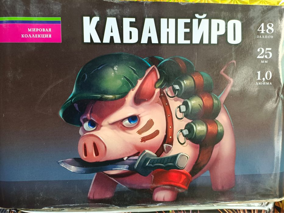 Салюты фейерверки