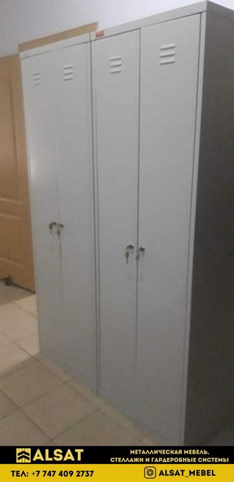 Металлический Шкаф для Одежды для Офиса