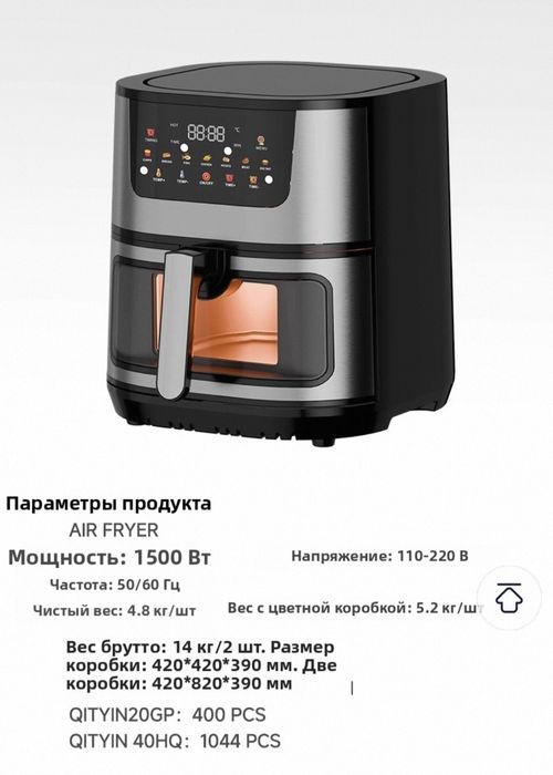 Продам аэрогриль