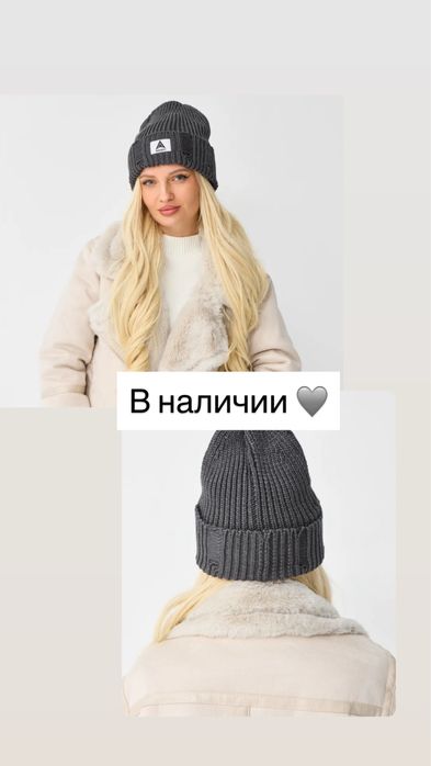 Шапки в наличии