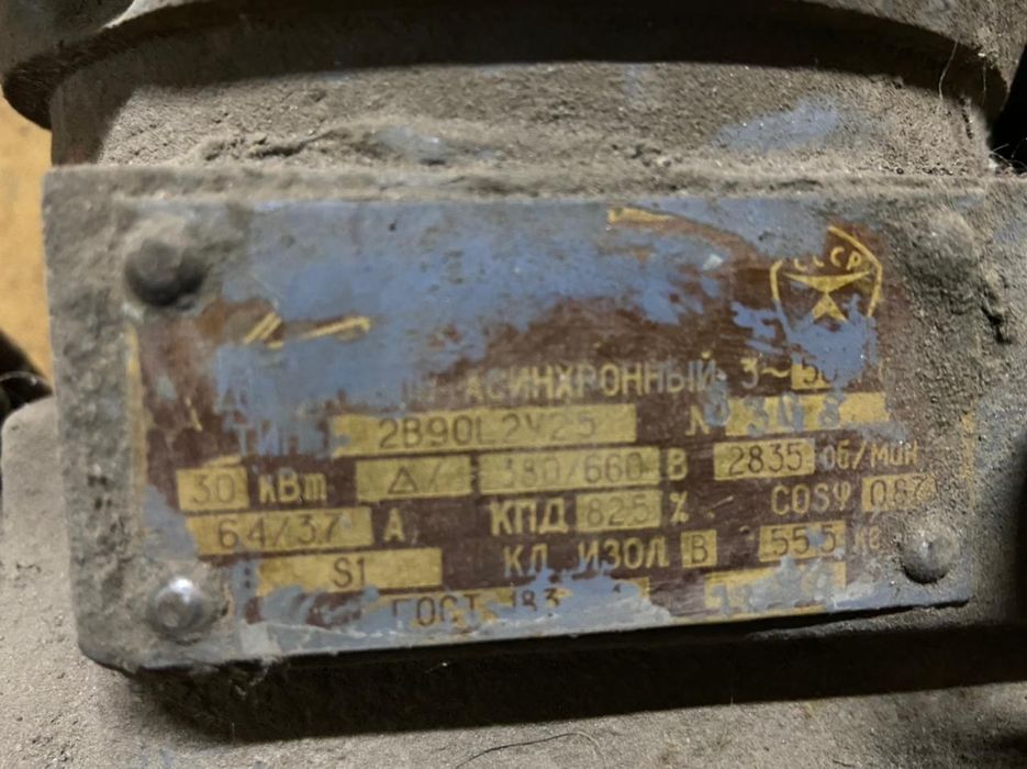 Эл.двигатель и конденсатор