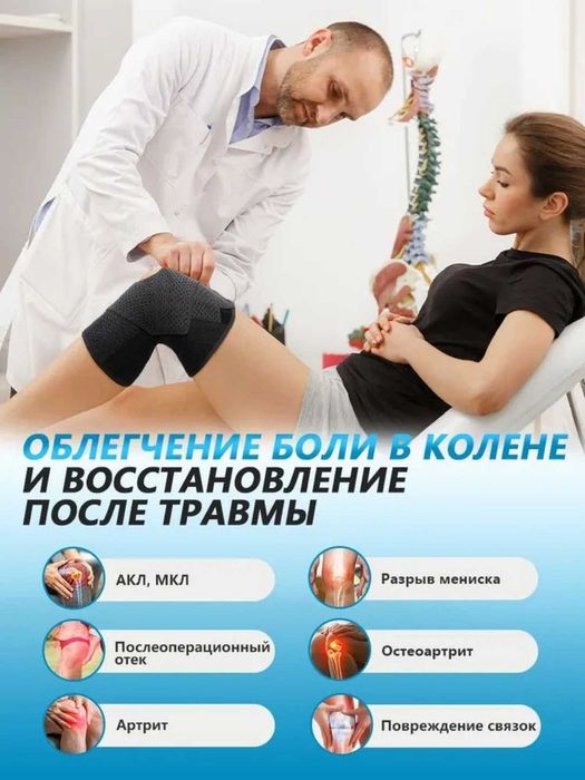Дышащий наколенник для мужчин и женщин