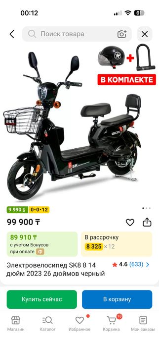 Продам скутер sk8