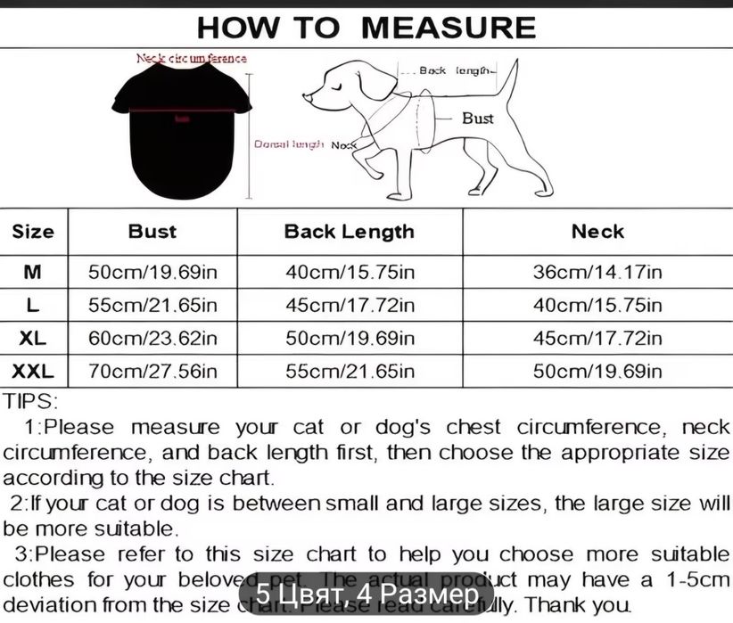 Дъждобран за куче