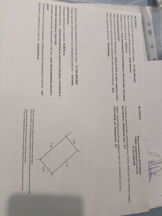 Продается частный дом