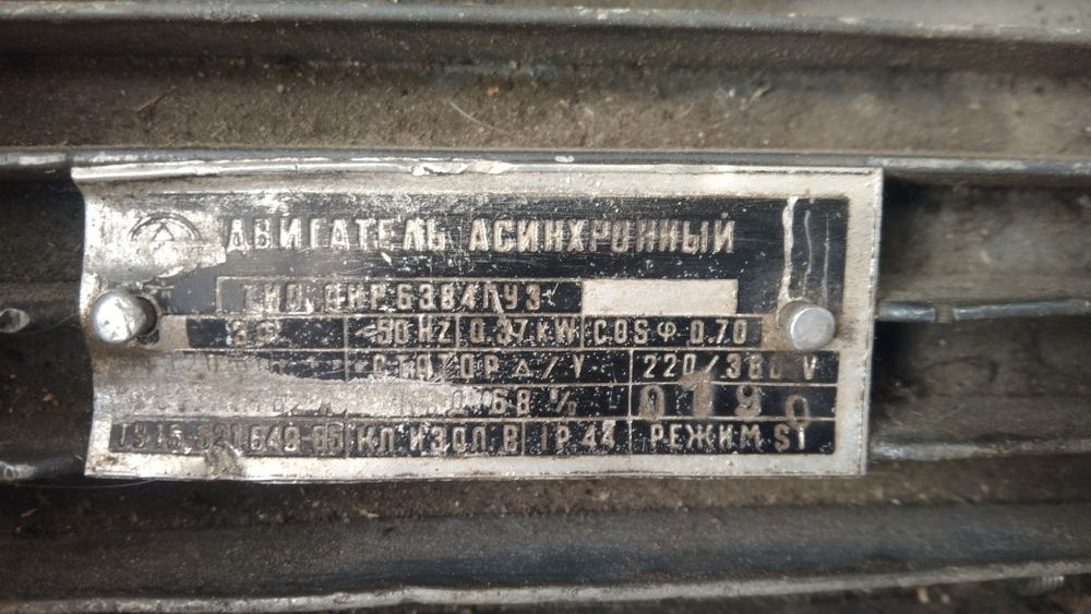 Электродвигатель