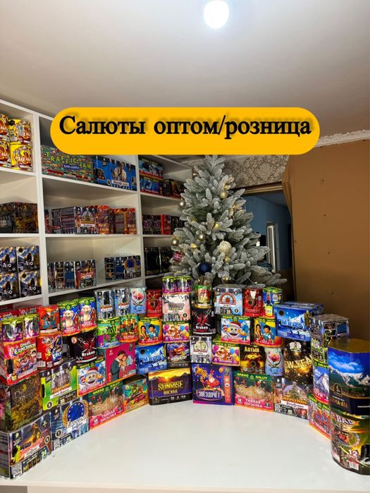 Салюты оптом и розница Шымкент со склада
