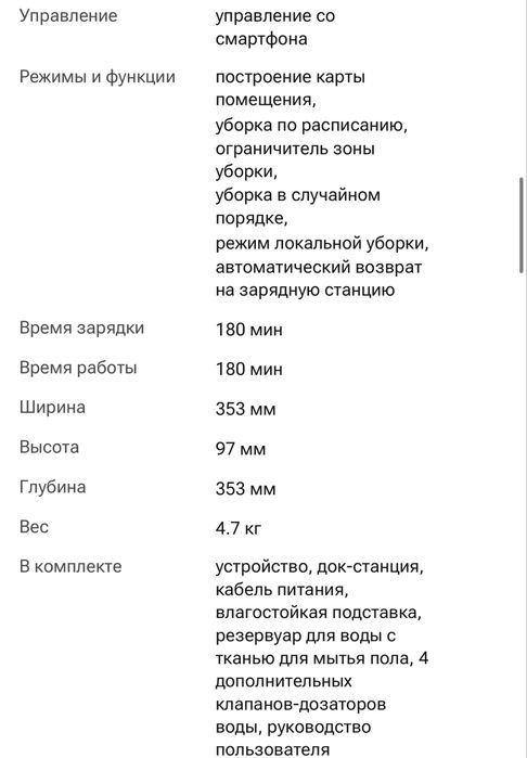 Робот-пылесос Roborock Q7 Max черный