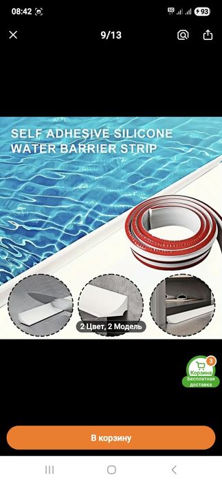 Продам ленту водоупорную