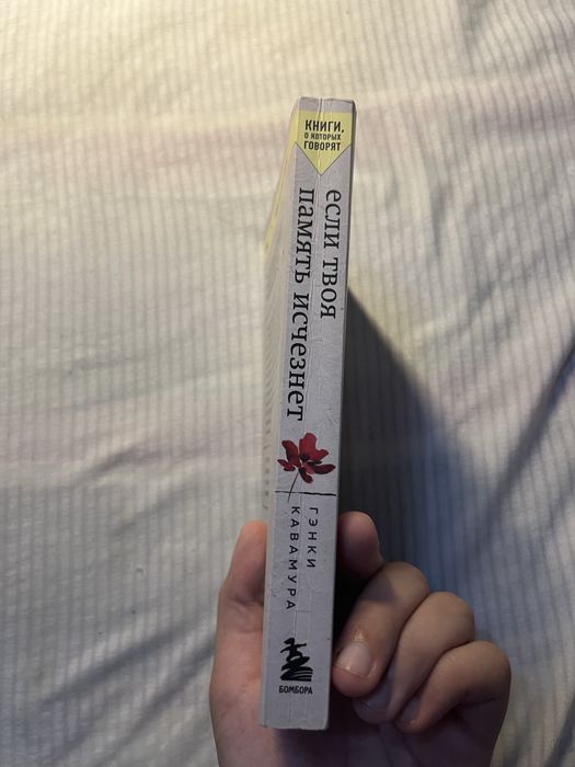 книга гэнки кавамура