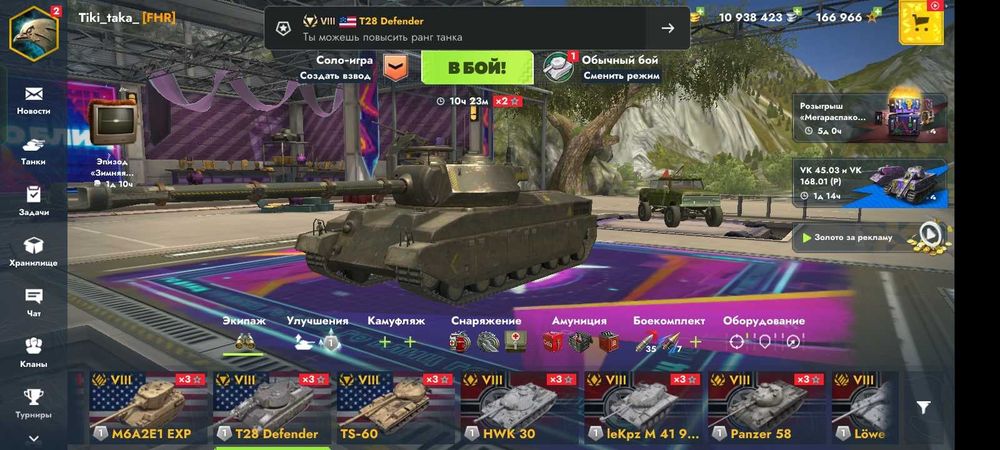 Аккаунт Tanks Blitz