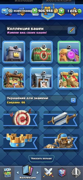 Clash Royale акк