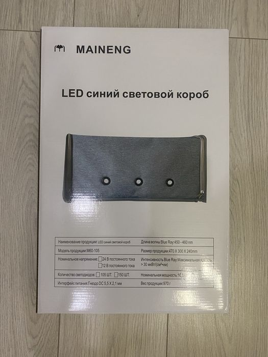 Фотолампы от желтушки (новые)