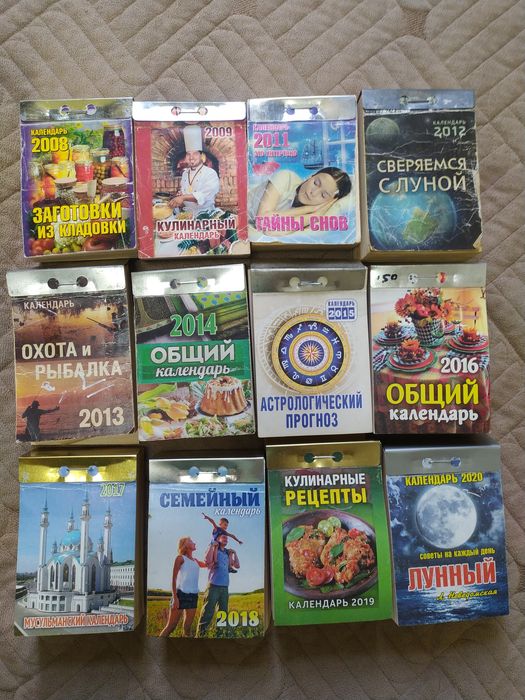Календари    отрывные